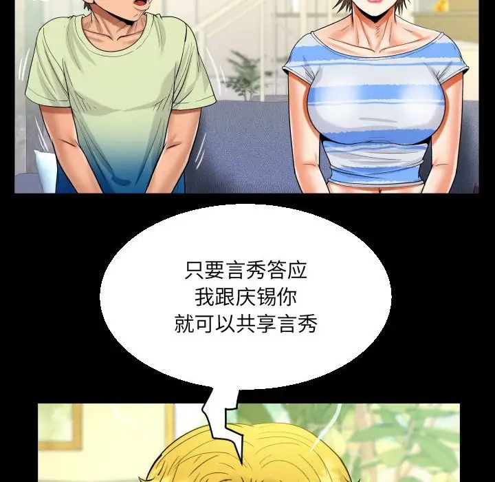 阿姨第99话