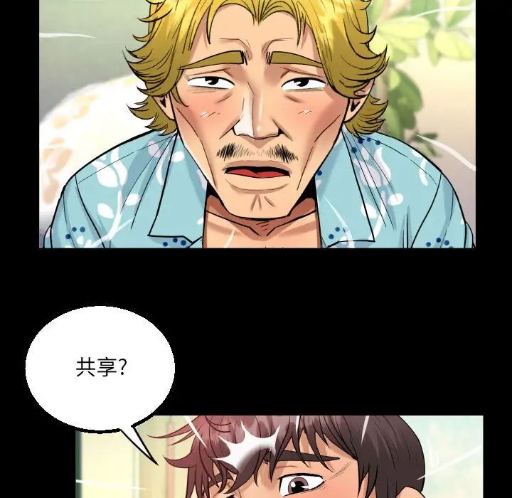 阿姨第99话