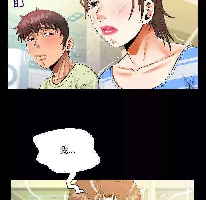 阿姨第99話
