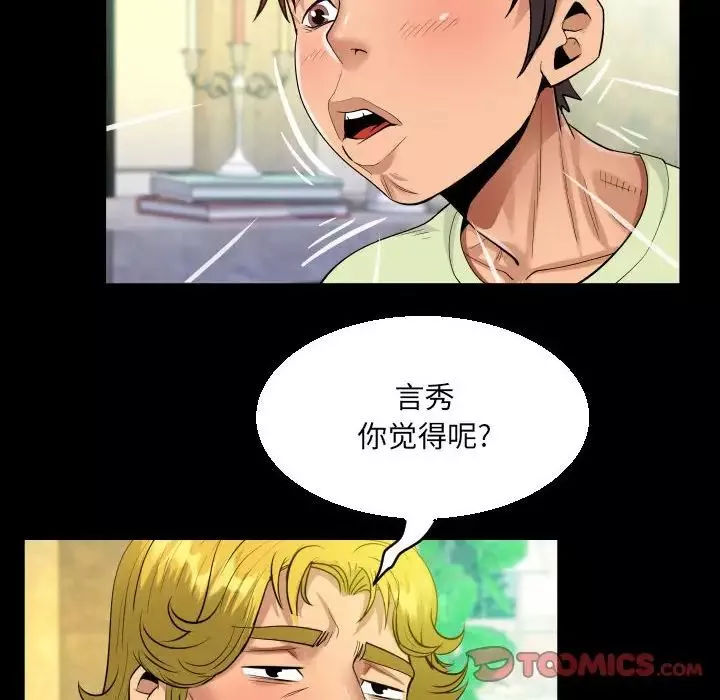 阿姨-第99话 - 图片 54