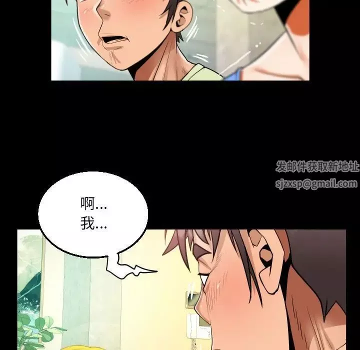 阿姨-第99话 - 图片 61