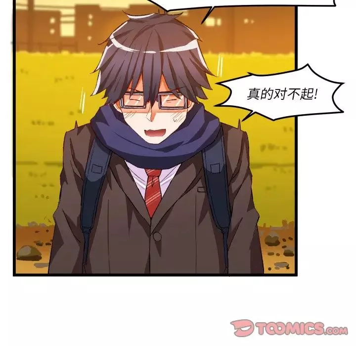 繪寫你我的純真第45话