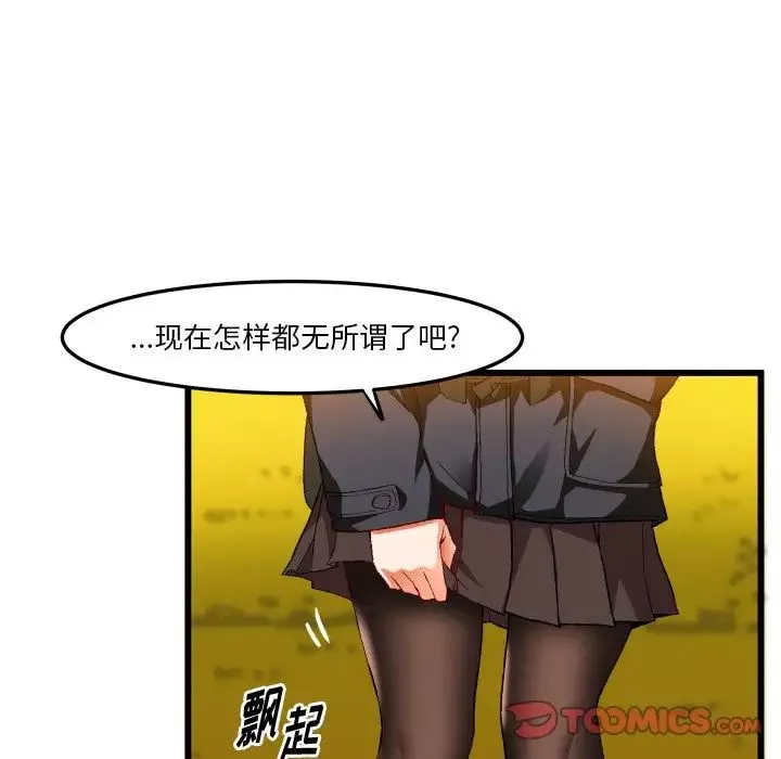 绘写你我的纯真-第45话 - 图片 70