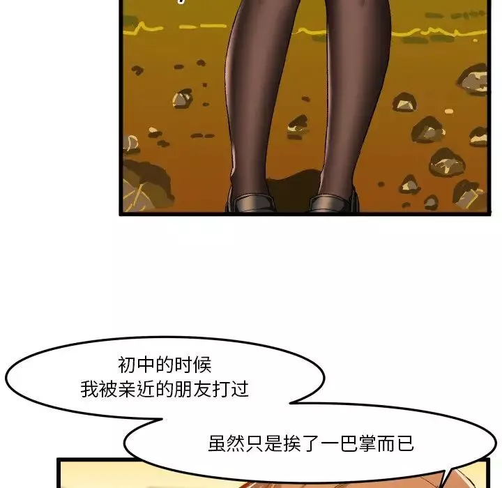 绘写你我的纯真-第45话 - 图片 71