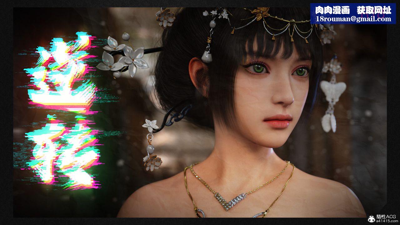 [3D]逆转HD+IF第04话