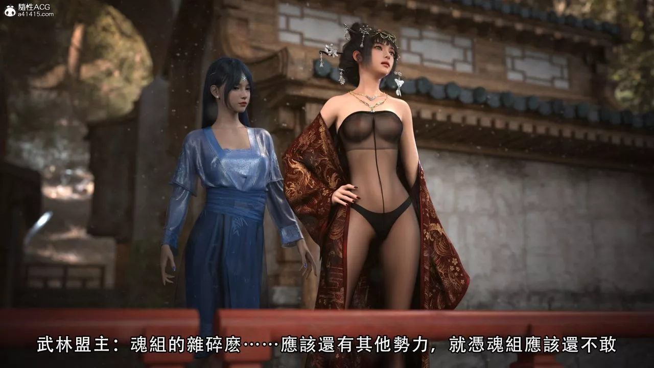 [3D]逆转HD+IF-第04话 - 图片 6