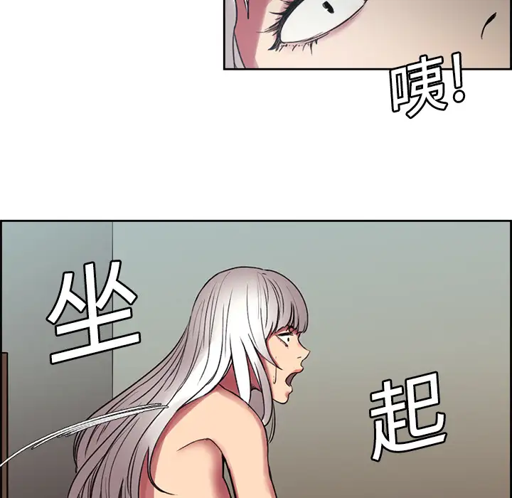 Erostica~征服美女记第12话