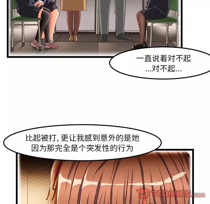 繪寫你我的純真第45话