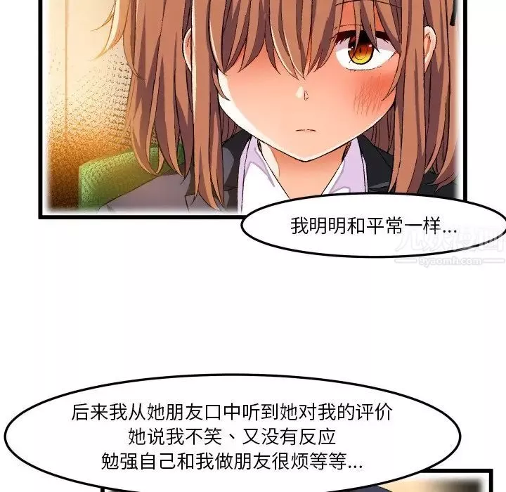 繪寫你我的純真第45话