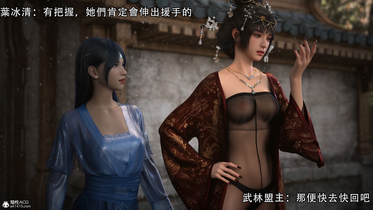 [3D]逆转HD+IF第04话