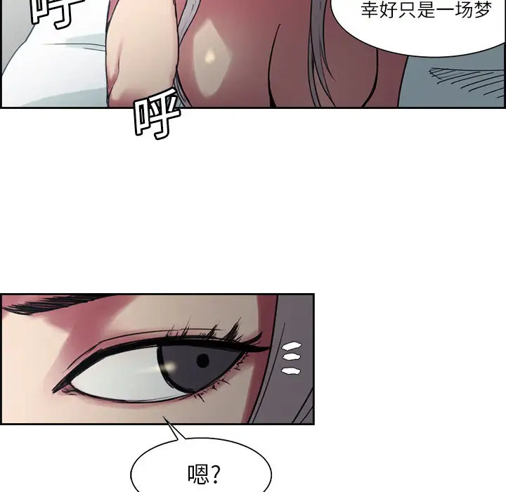 Erostica~征服美女记第12话