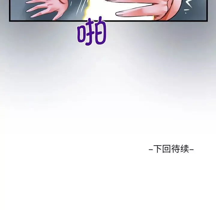 阿姨第99話