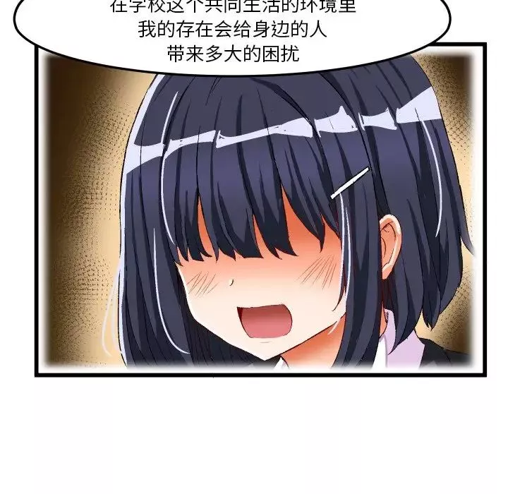 繪寫你我的純真第45话