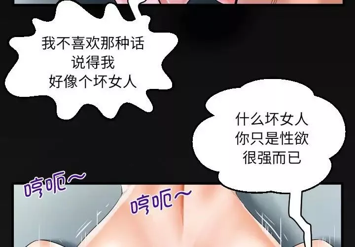 阿姨-第100话 - 图片 3