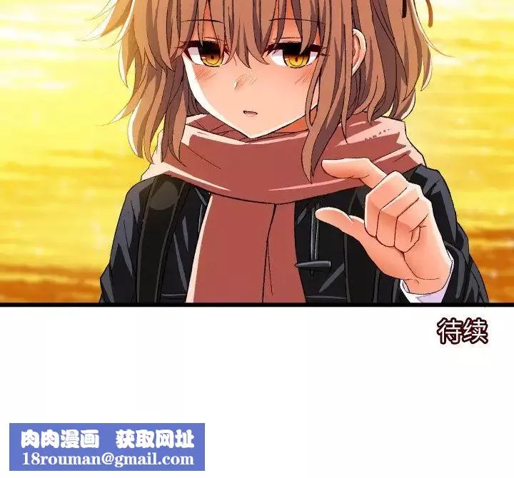 绘写你我的纯真-第45话 - 图片 87