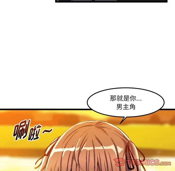 繪寫你我的純真第45话