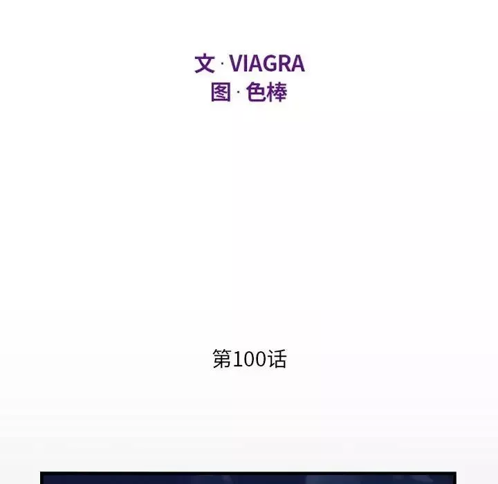 阿姨第100話