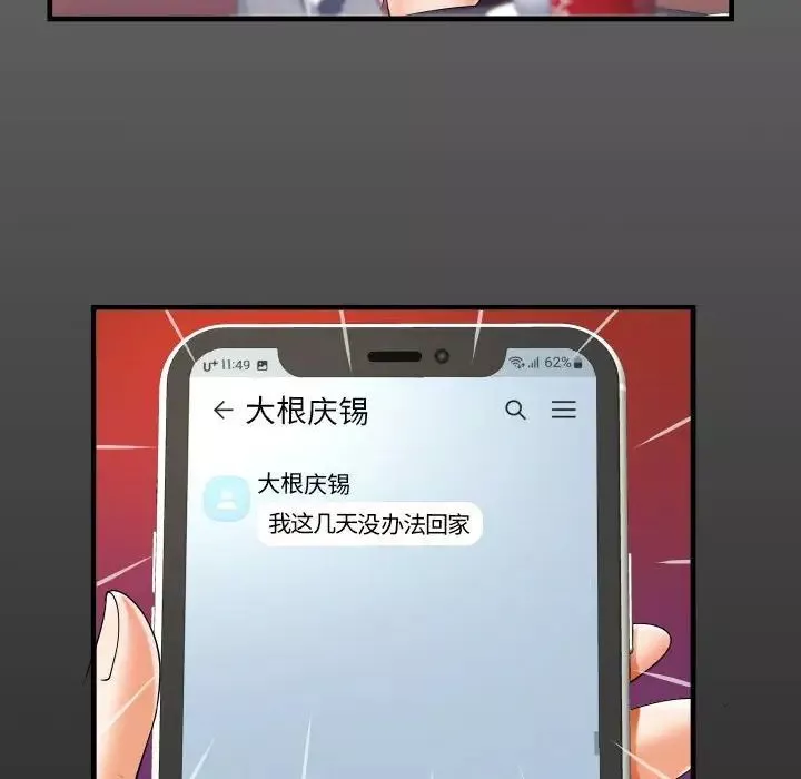 阿姨-第100话 - 图片 16
