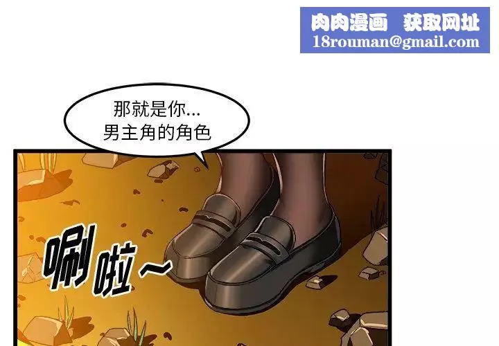 绘写你我的纯真-第46话-最终话（完结） - 图片 1