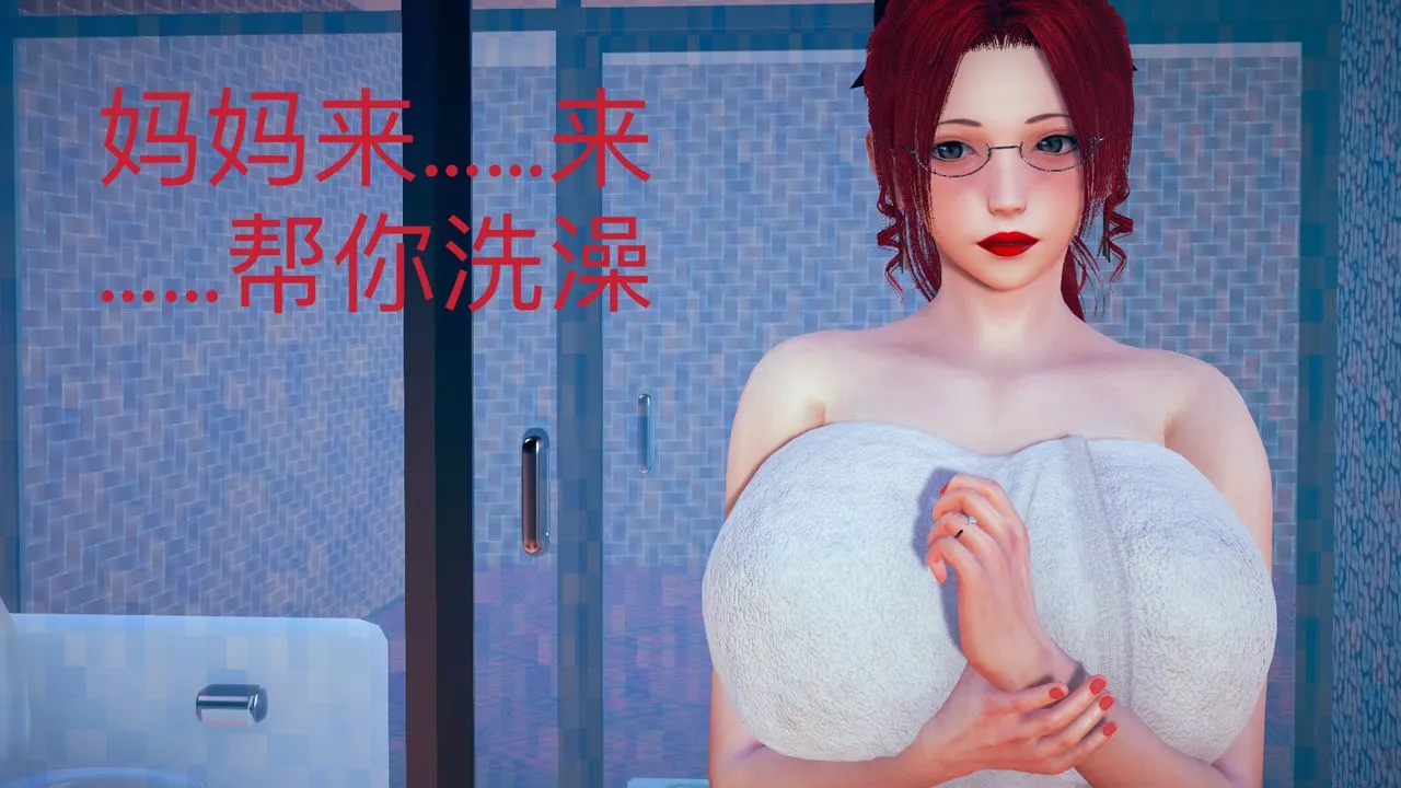 [3D]不爱穿衣服的妈妈-第04话 - 图片 62