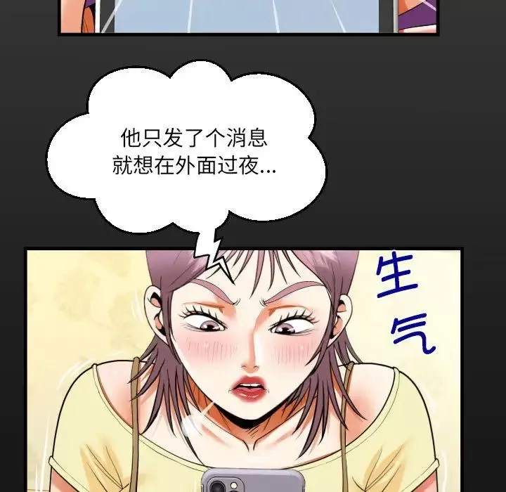 阿姨-第100话 - 图片 17