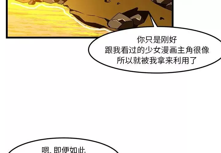绘写你我的纯真-第46话-最终话（完结） - 图片 2