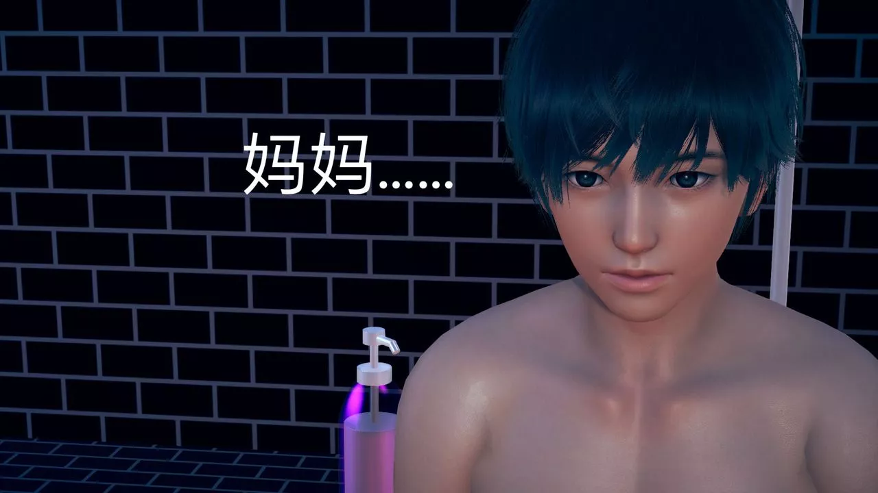 [3D]不爱穿衣服的妈妈-第04话 - 图片 63