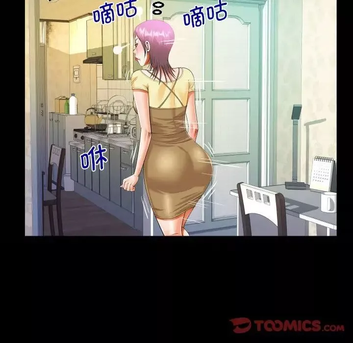 阿姨第100話