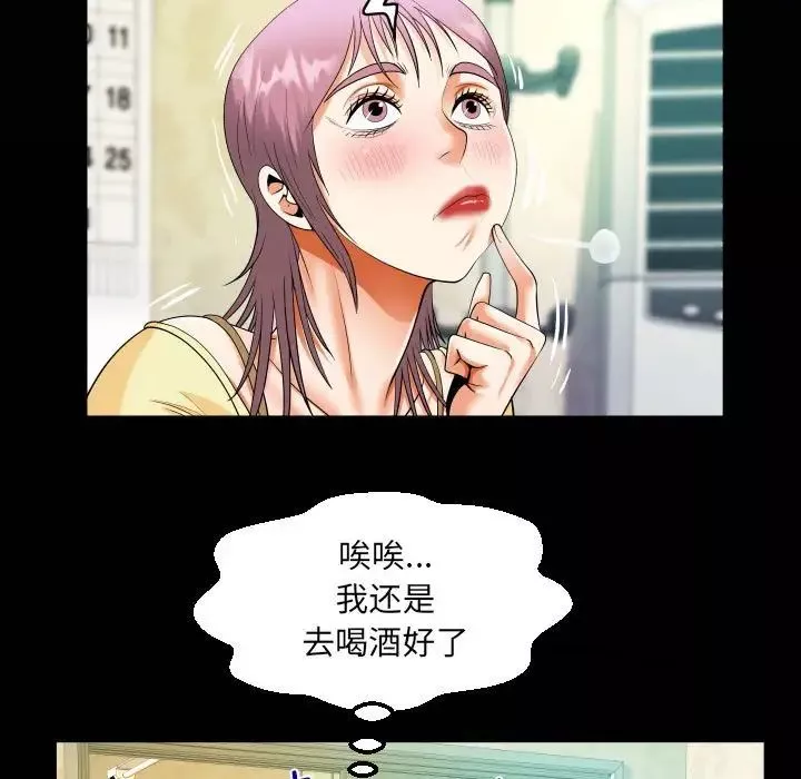 阿姨-第100话 - 图片 21