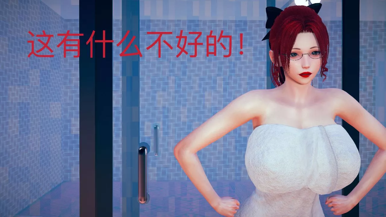 [3D]不愛穿衣服的媽媽第04話