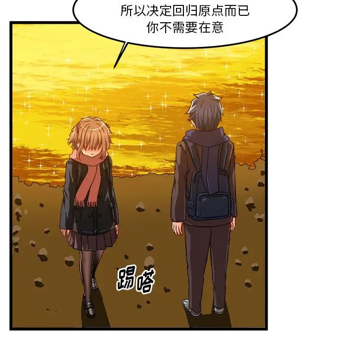 繪寫你我的純真第46话-最終話（完结）