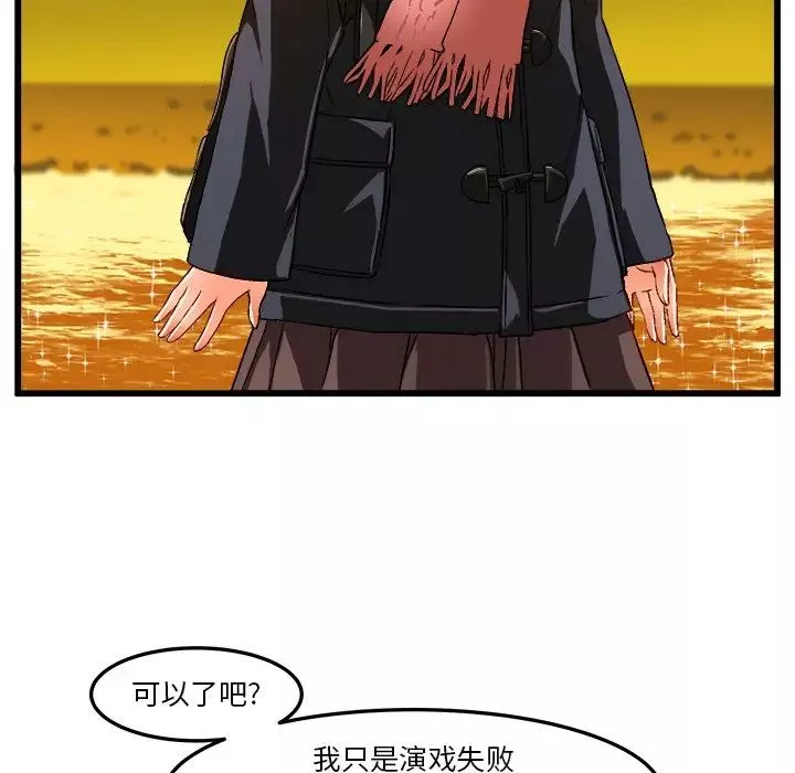 绘写你我的纯真-第46话-最终话（完结） - 图片 7
