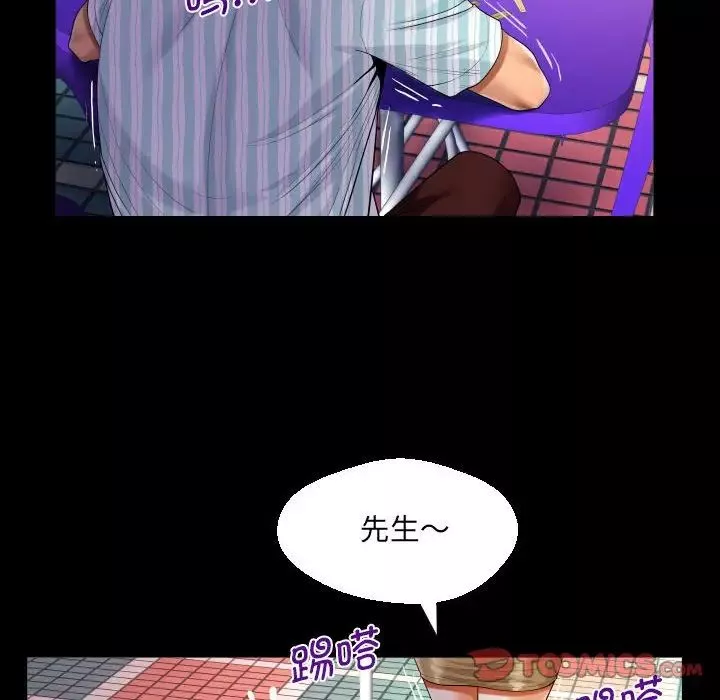 阿姨-第100话 - 图片 30