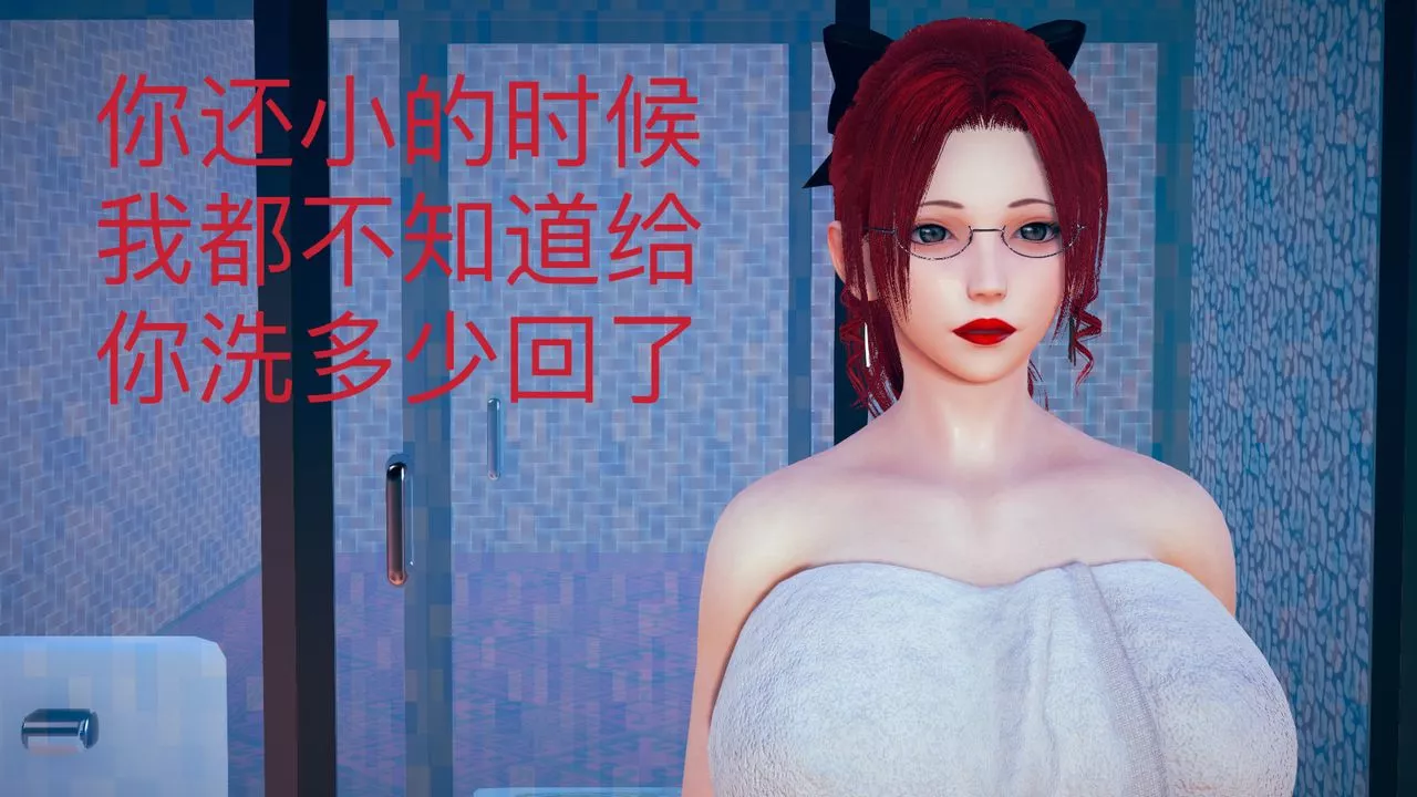 [3D]不爱穿衣服的妈妈-第04话 - 图片 67