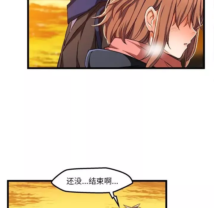 繪寫你我的純真第46话-最終話（完结）