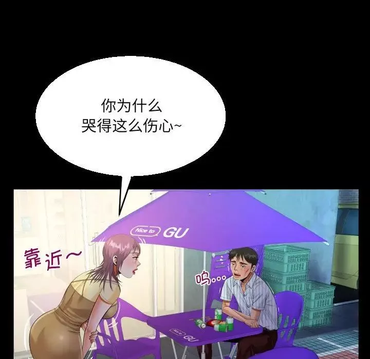 阿姨-第100话 - 图片 33