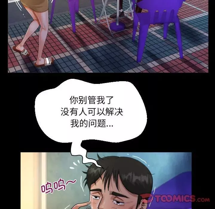 阿姨第100話