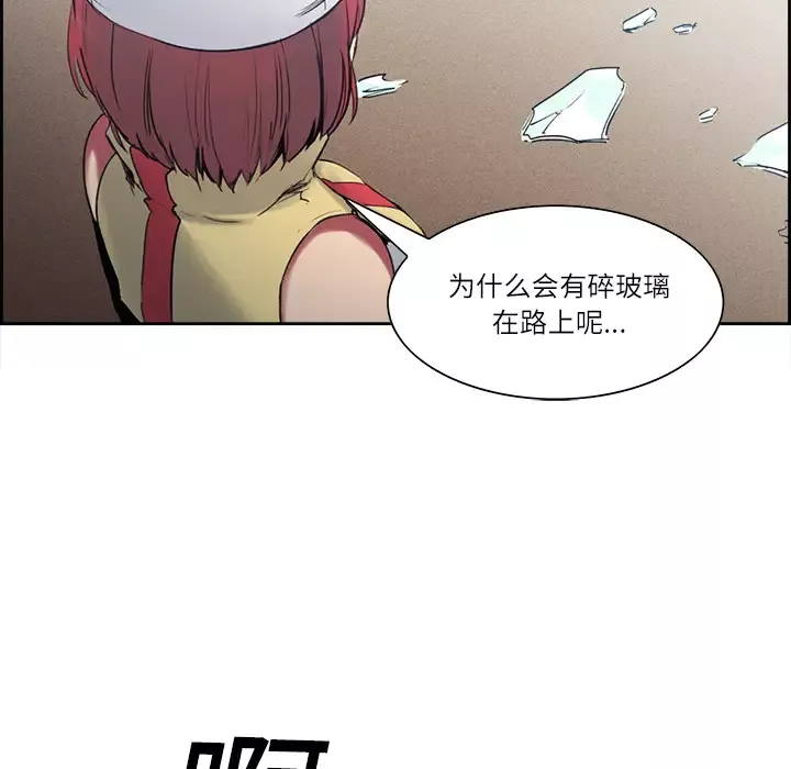 Erostica~征服美女记-第13话 - 图片 9