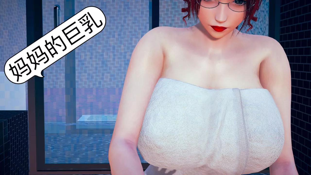 [3D]不爱穿衣服的妈妈-第04话 - 图片 72