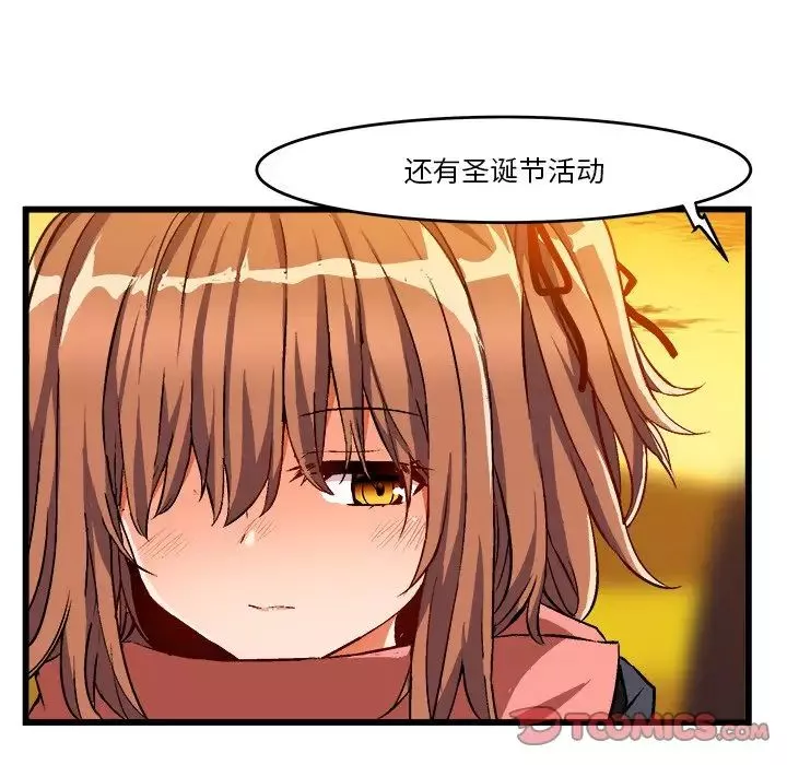 绘写你我的纯真-第46话-最终话（完结） - 图片 12