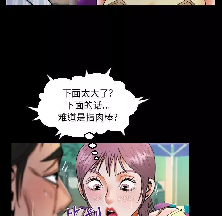 阿姨-第100话 - 图片 43