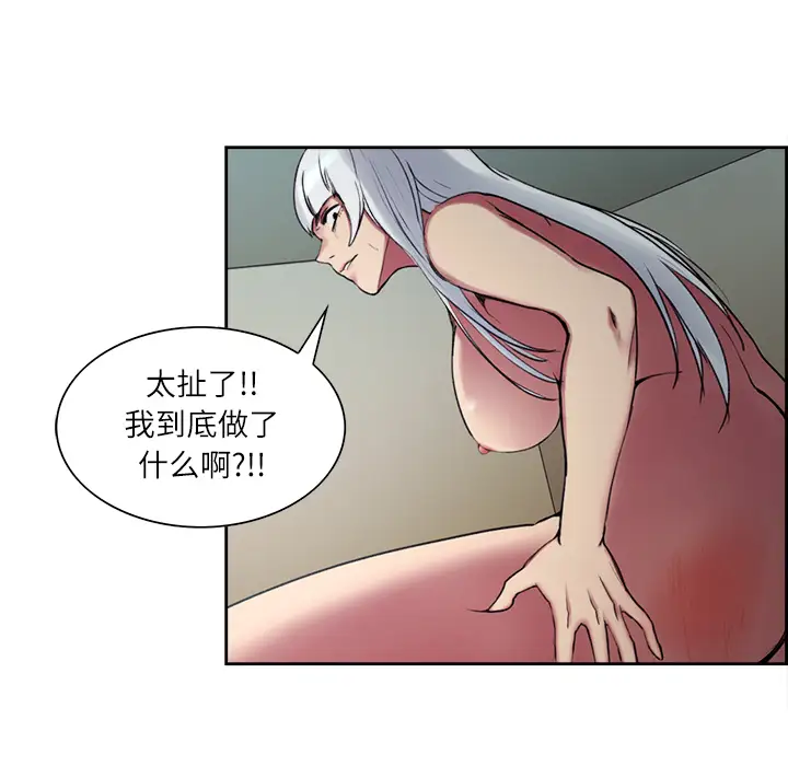 Erostica~征服美女记第13话