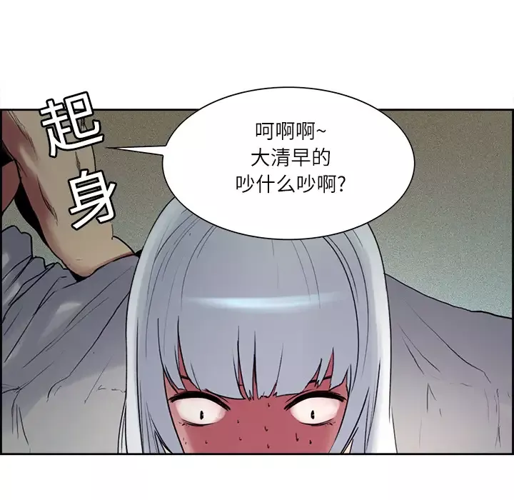Erostica~征服美女记-第13话 - 图片 14