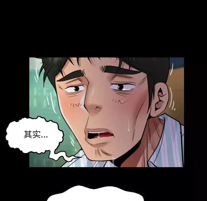 阿姨-第100话 - 图片 41