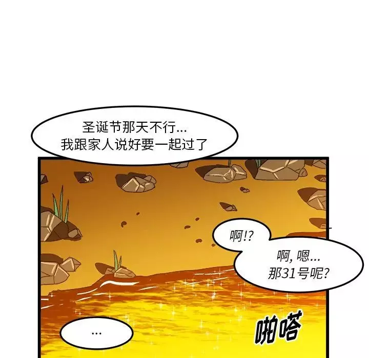 繪寫你我的純真第46话-最終話（完结）