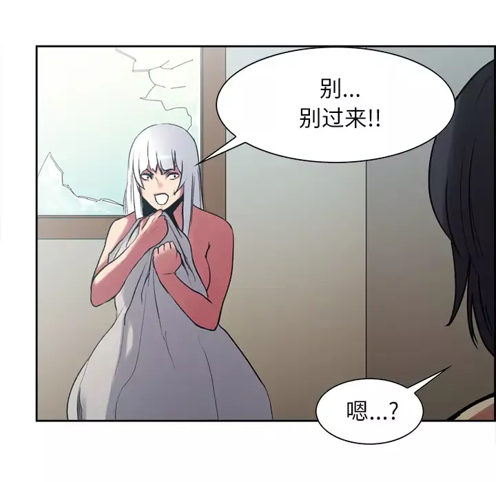 Erostica~征服美女记-第13话 - 图片 16