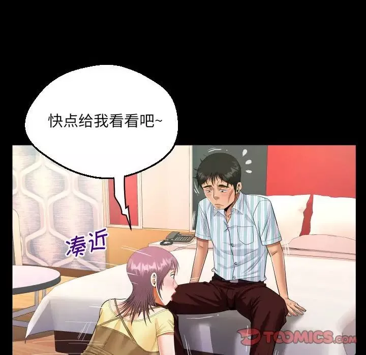 阿姨-第100话 - 图片 50
