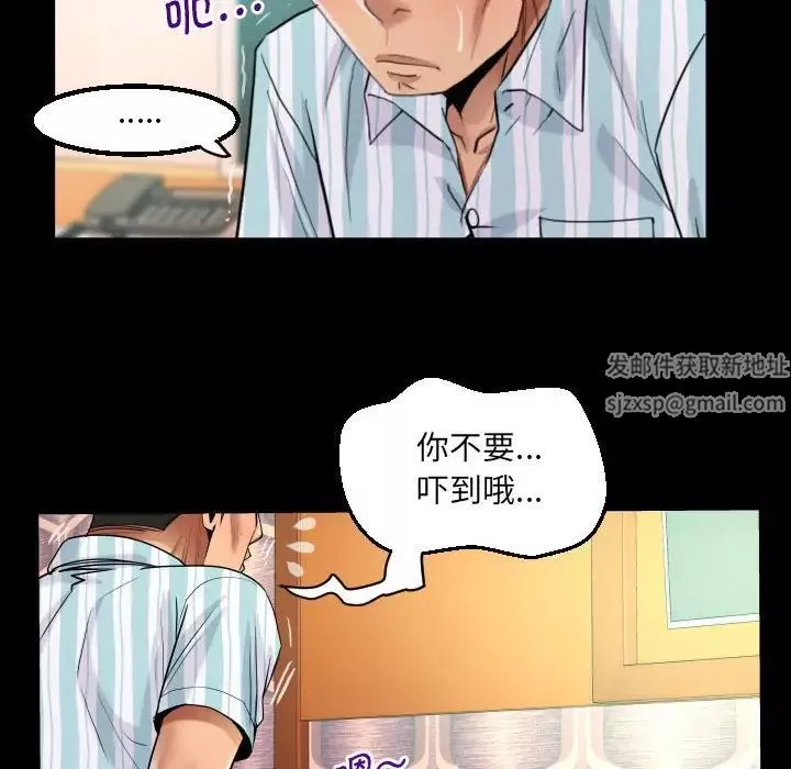 阿姨-第100话 - 图片 52