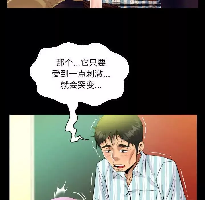 阿姨-第100话 - 图片 56