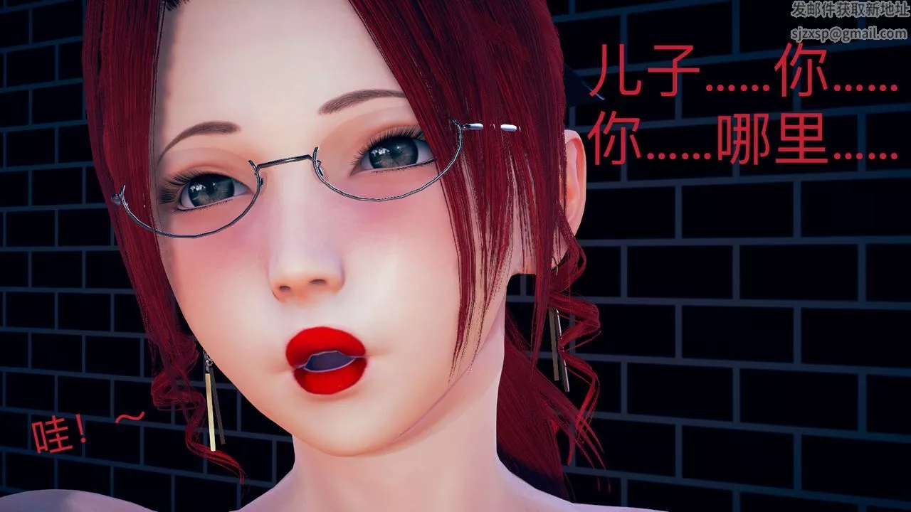 [3D]不爱穿衣服的妈妈-第04话 - 图片 80